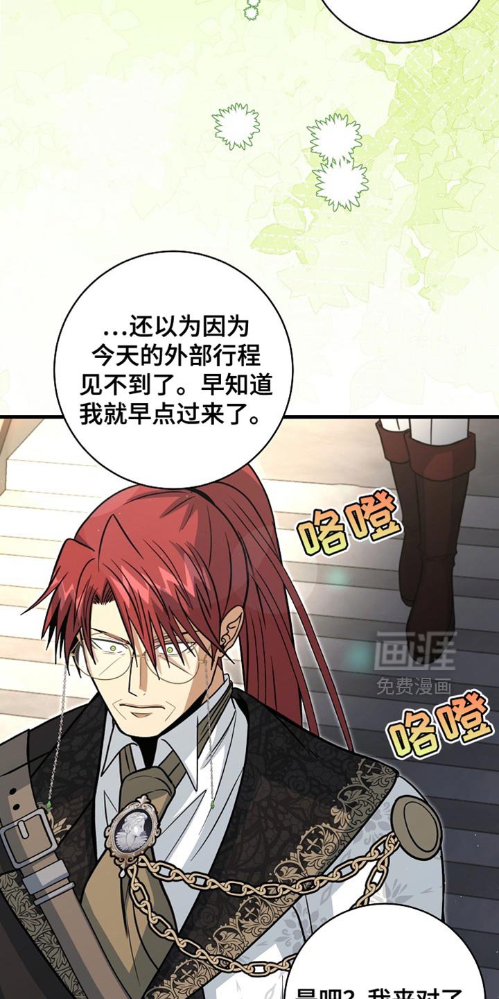 第80章：【第二季】唯一的爱人