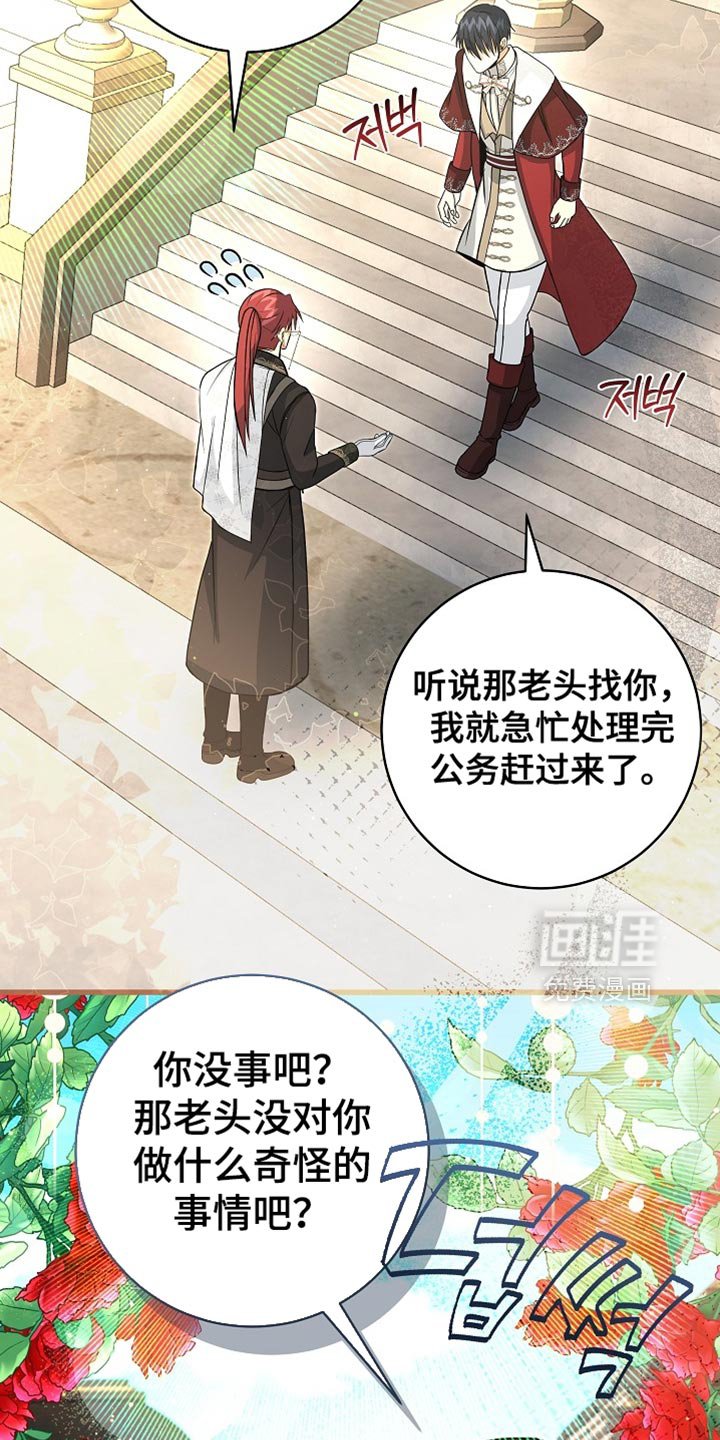 第80章：【第二季】唯一的爱人