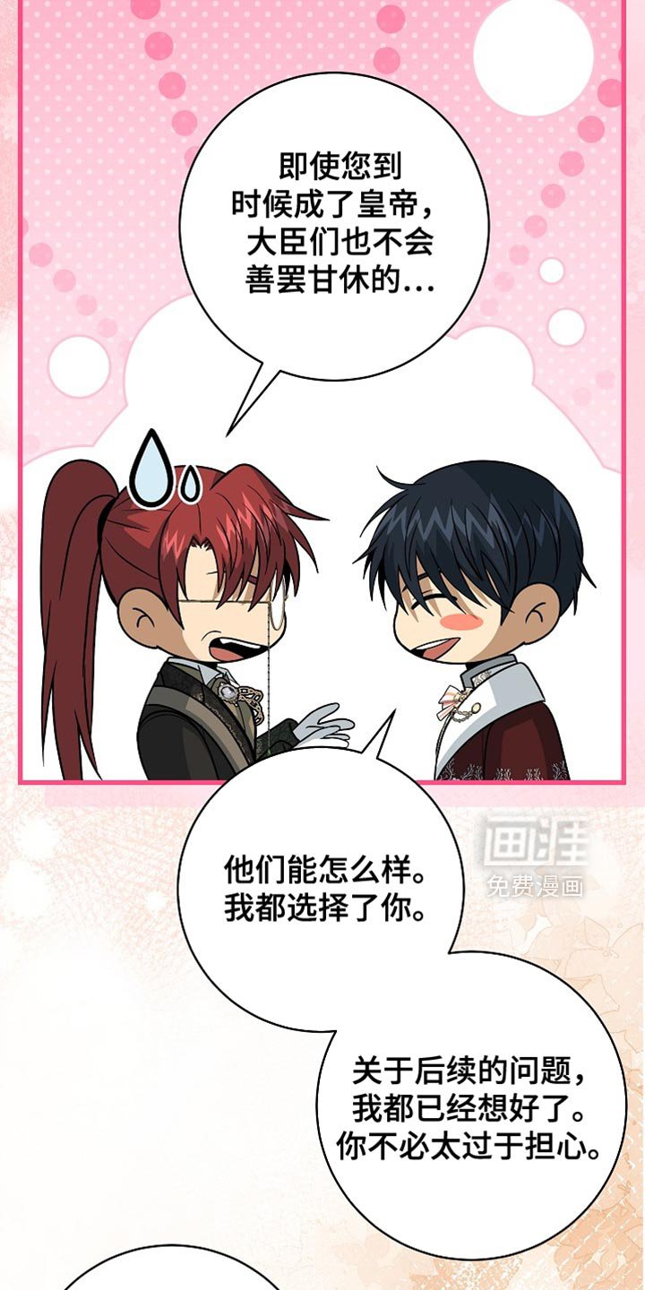 第80章：【第二季】唯一的爱人