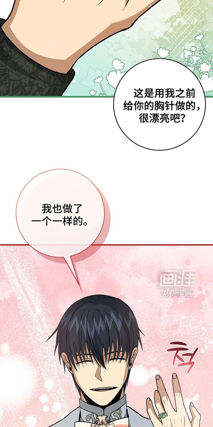 第80章：【第二季】唯一的爱人