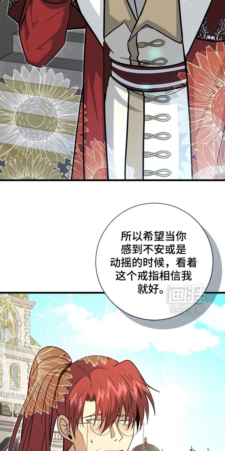第80章：【第二季】唯一的爱人