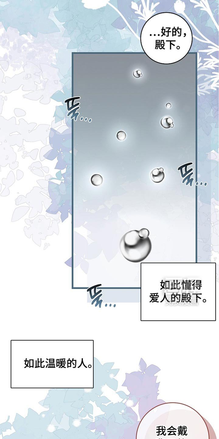 第80章：【第二季】唯一的爱人