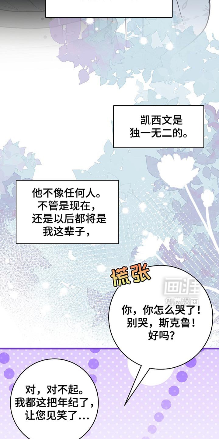 第80章：【第二季】唯一的爱人