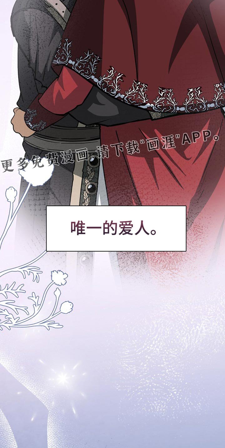 第80章：【第二季】唯一的爱人