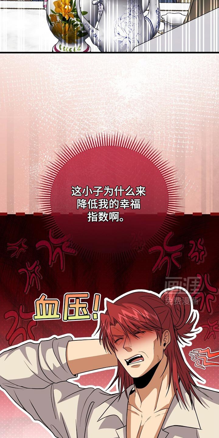 第81章：【第二季】我没有义务告诉你