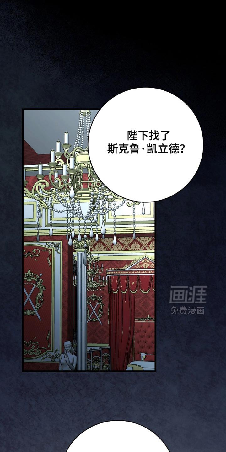 第81章：【第二季】我没有义务告诉你