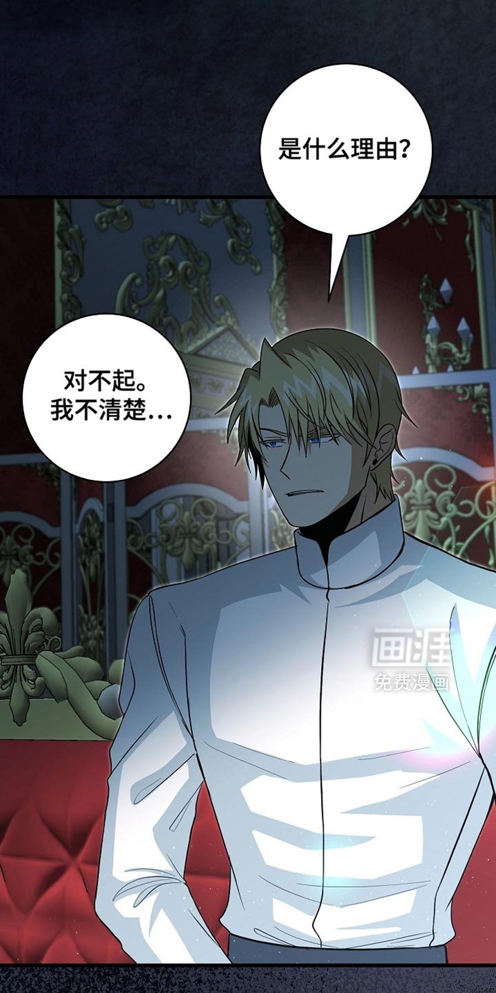 第81章：【第二季】我没有义务告诉你