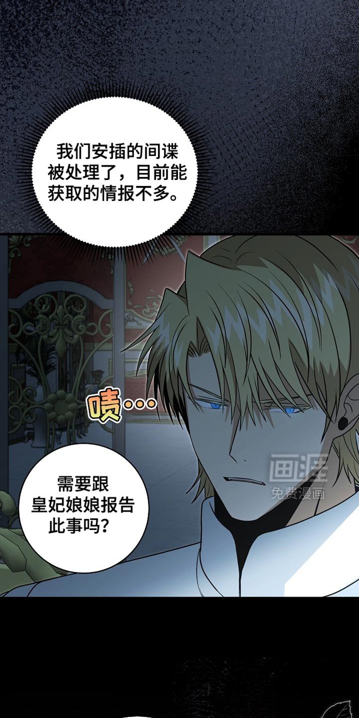 第81章：【第二季】我没有义务告诉你