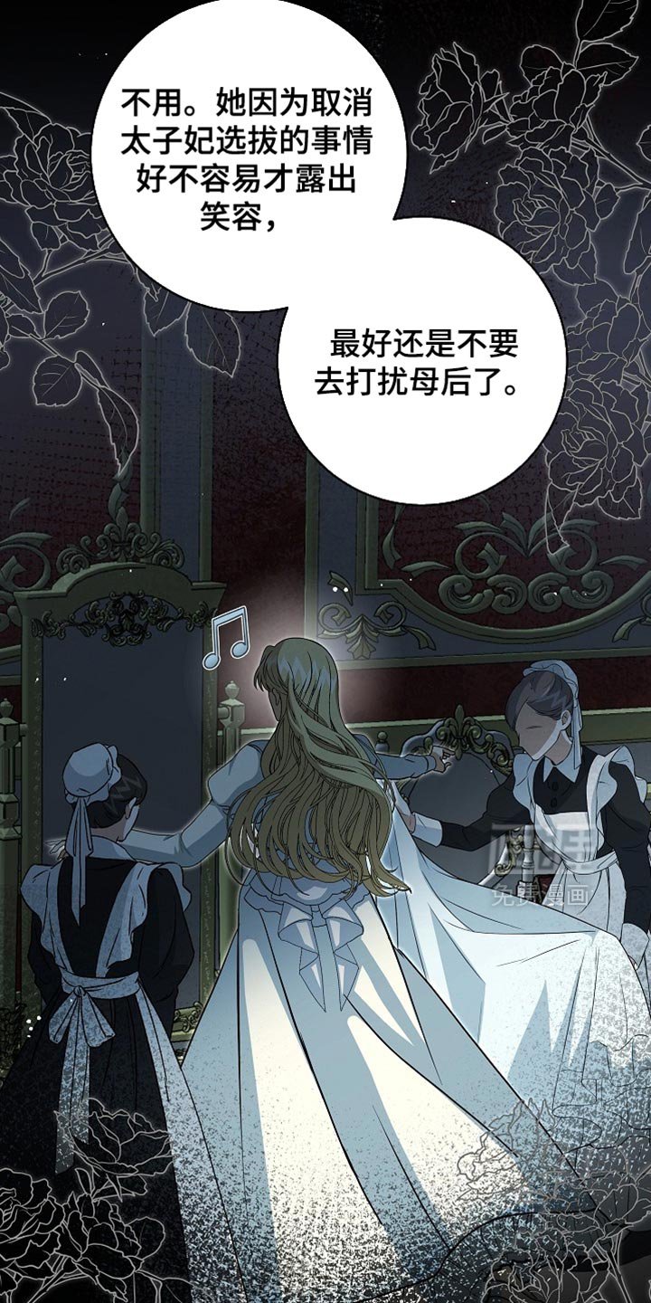 第81章：【第二季】我没有义务告诉你