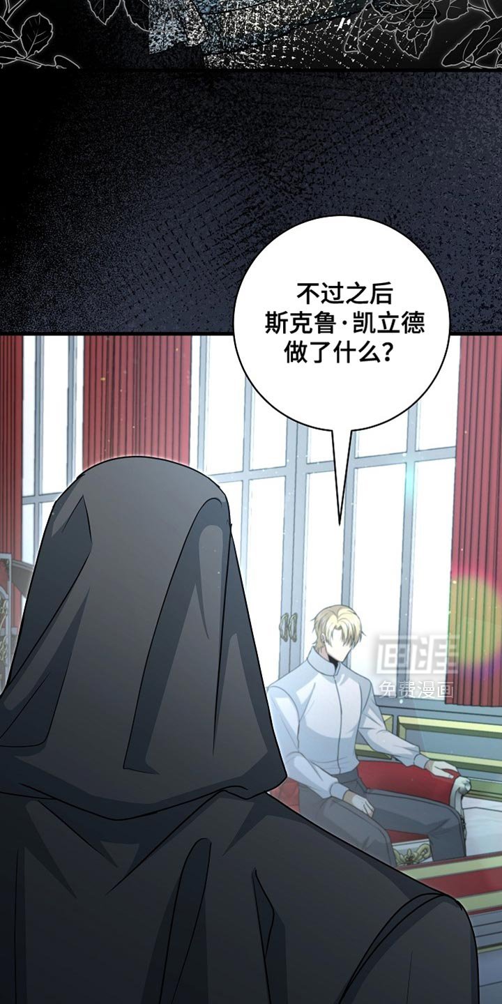 第81章：【第二季】我没有义务告诉你
