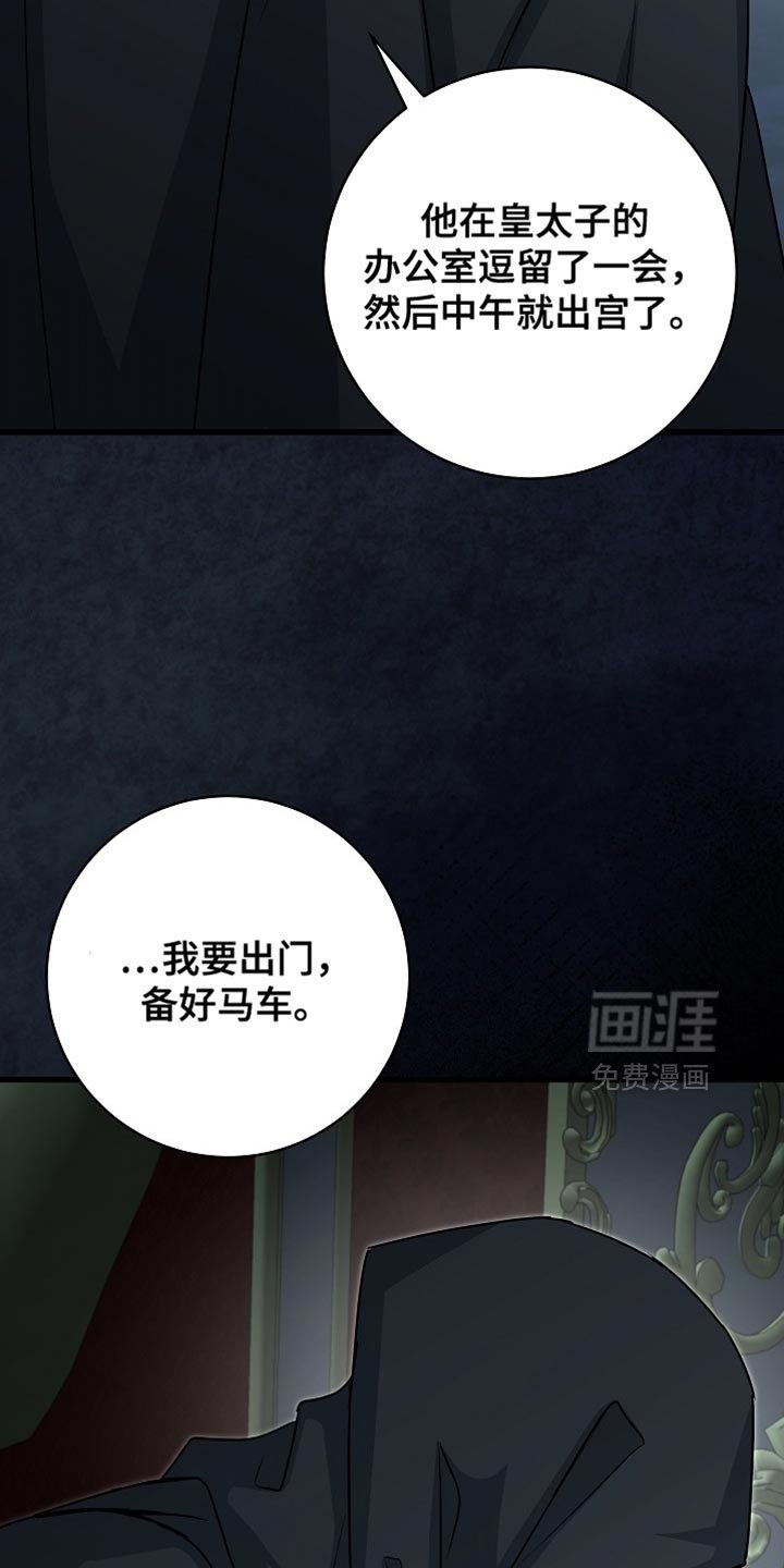 第81章：【第二季】我没有义务告诉你