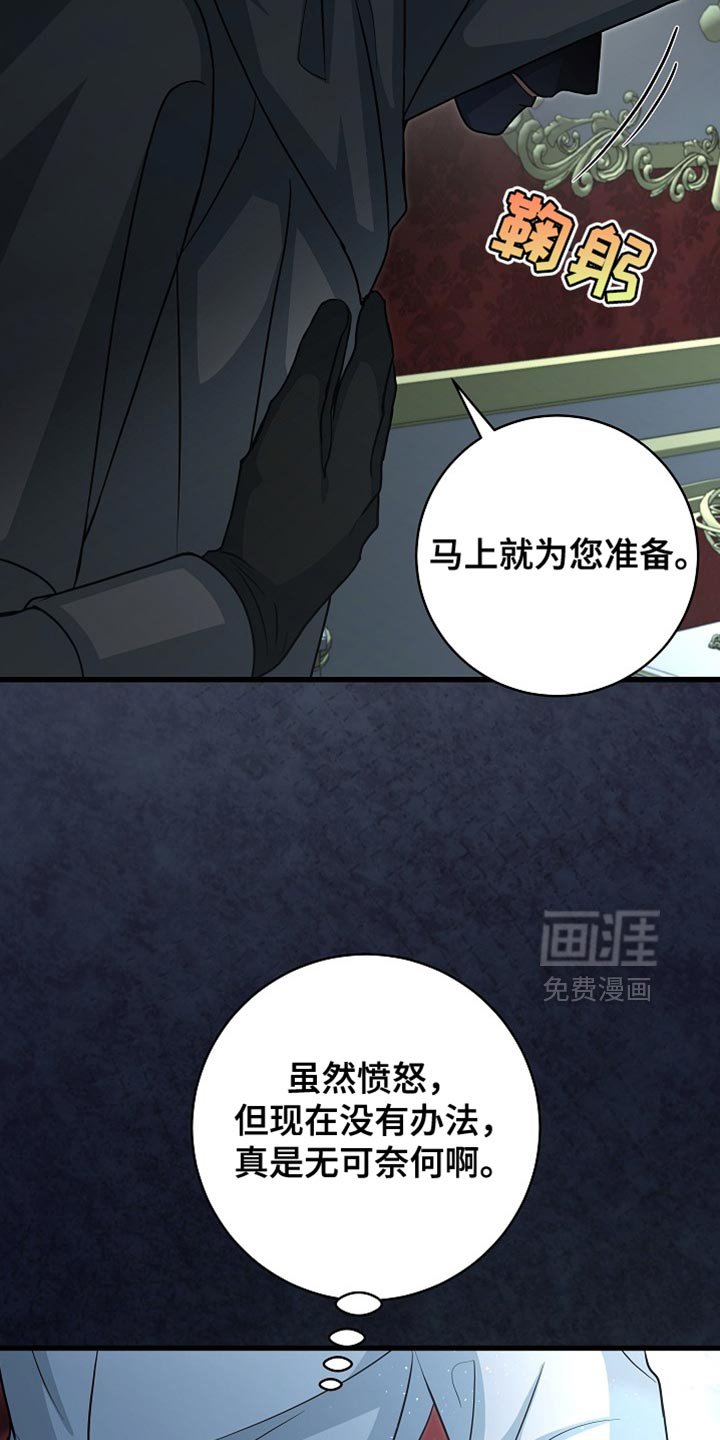 第81章：【第二季】我没有义务告诉你