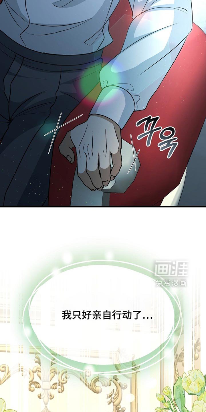 第81章：【第二季】我没有义务告诉你