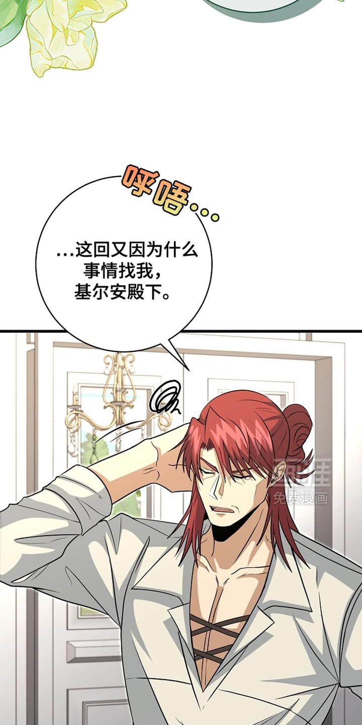 第81章：【第二季】我没有义务告诉你