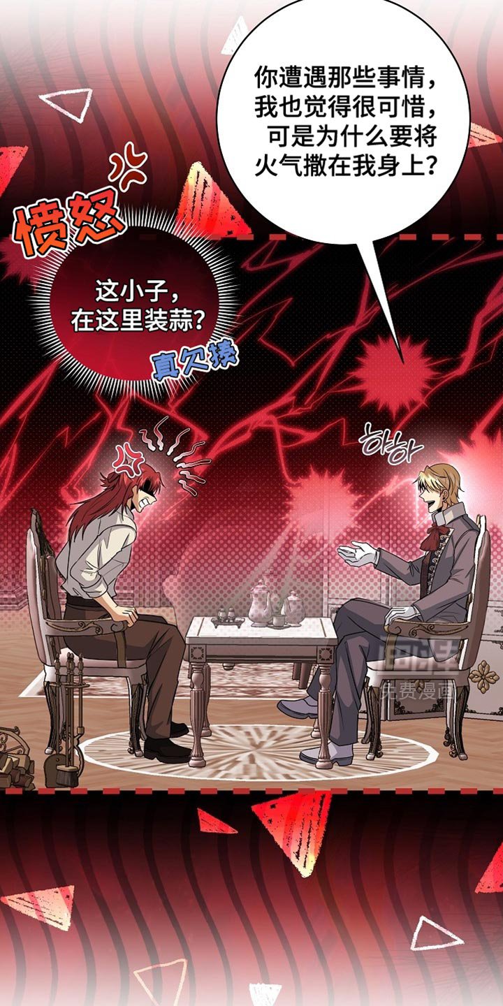第81章：【第二季】我没有义务告诉你