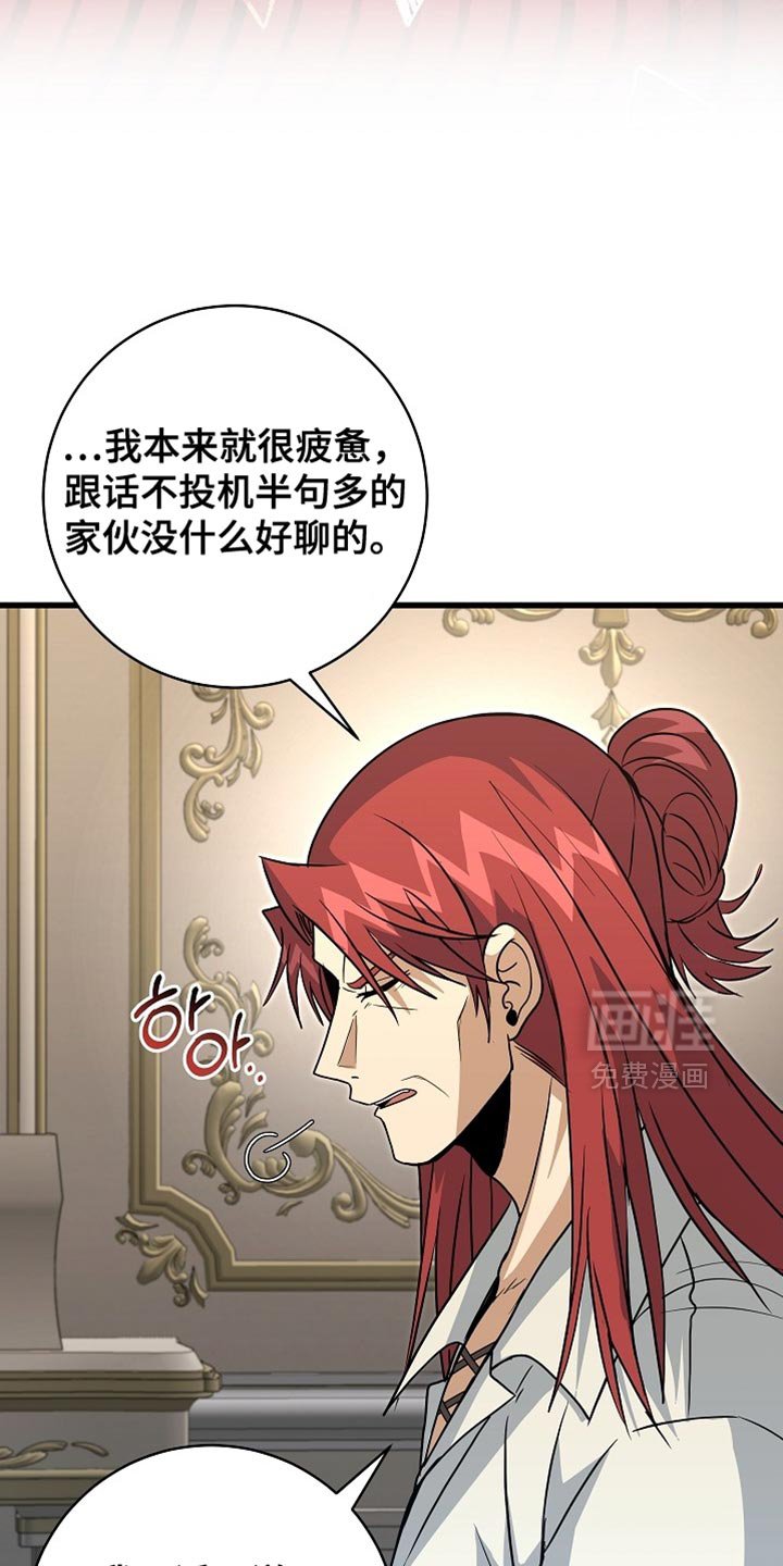 第81章：【第二季】我没有义务告诉你