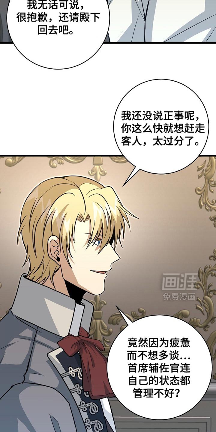 第81章：【第二季】我没有义务告诉你