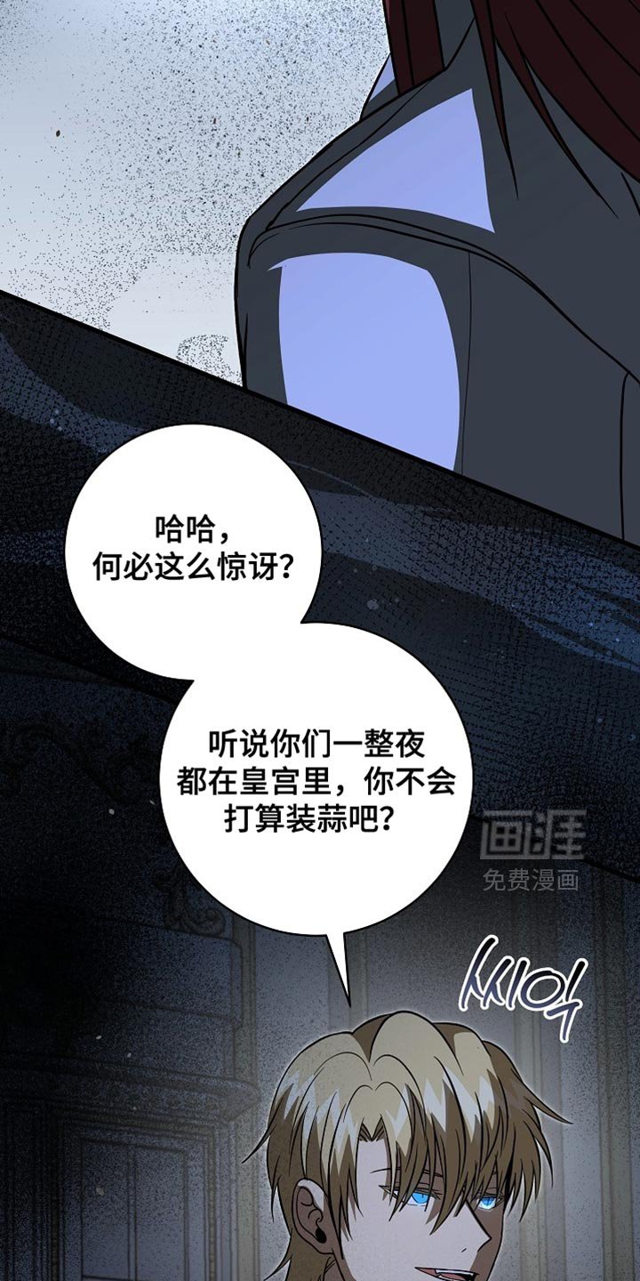 第81章：【第二季】我没有义务告诉你