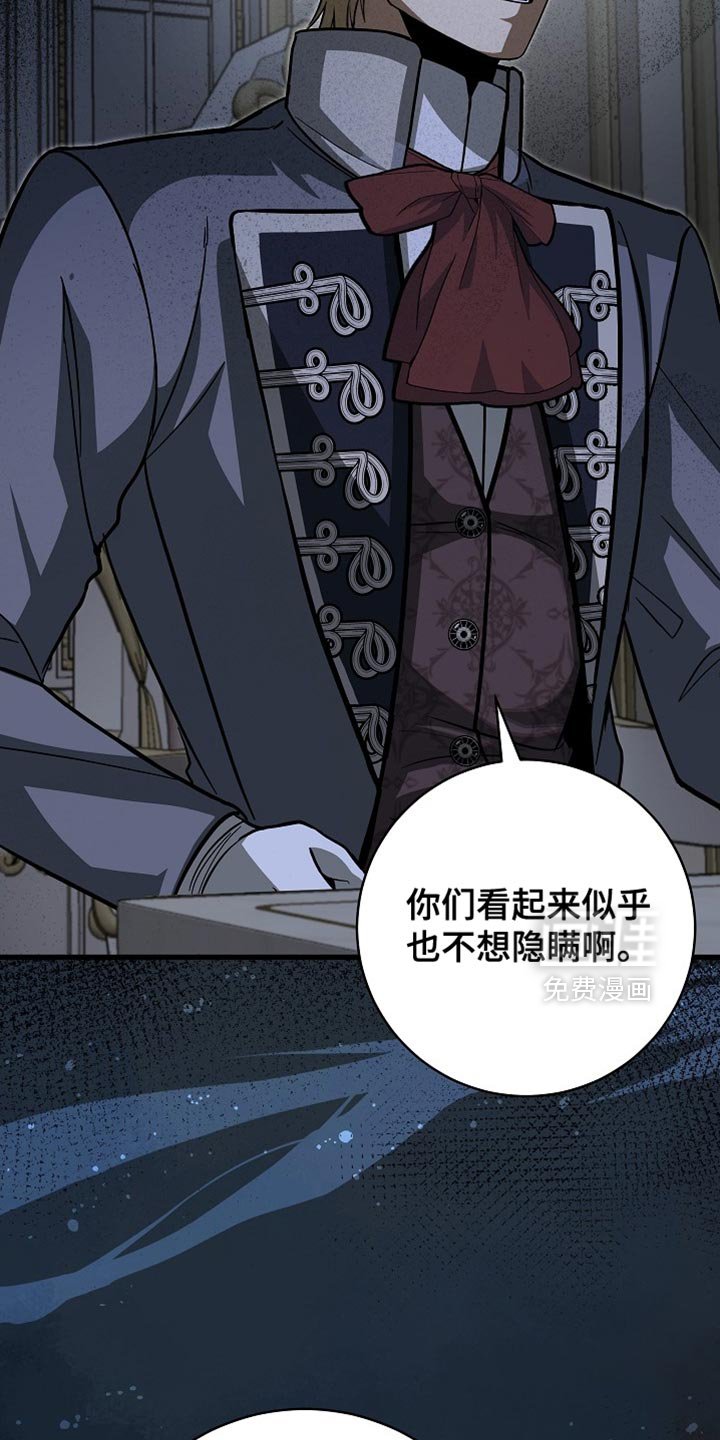 第81章：【第二季】我没有义务告诉你