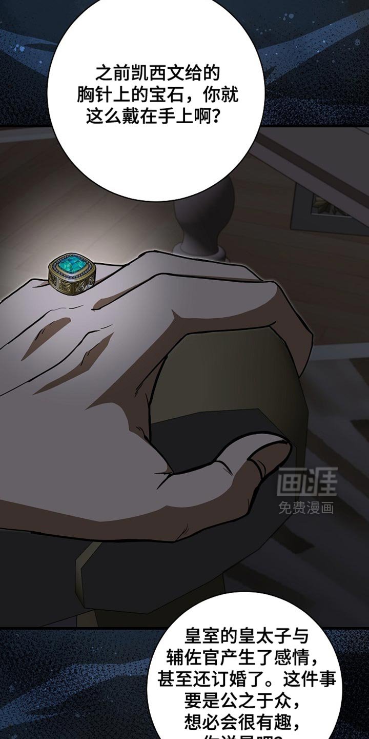 第81章：【第二季】我没有义务告诉你