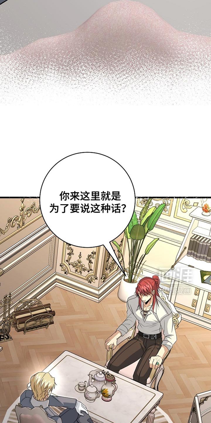 第81章：【第二季】我没有义务告诉你