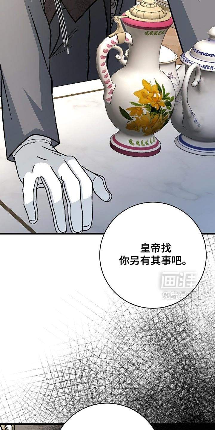 第81章：【第二季】我没有义务告诉你