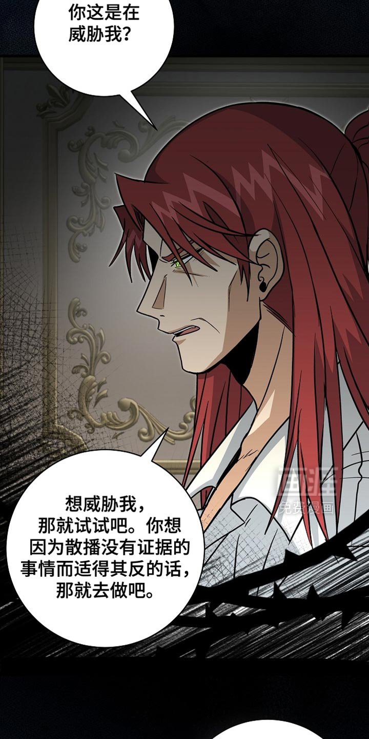 第82章：【第二季】亲自出面