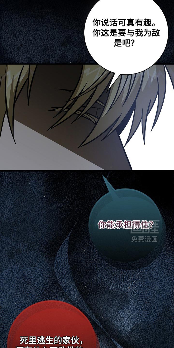 第82章：【第二季】亲自出面