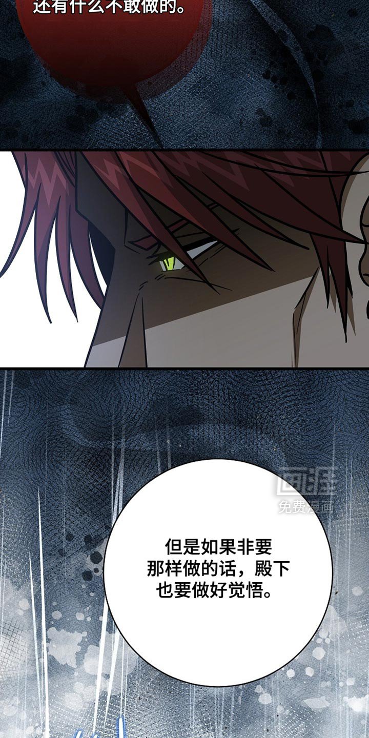 第82章：【第二季】亲自出面