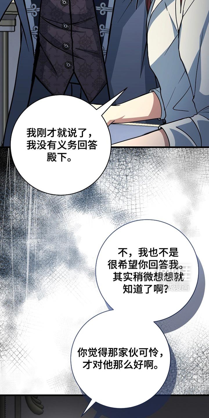 第82章：【第二季】亲自出面