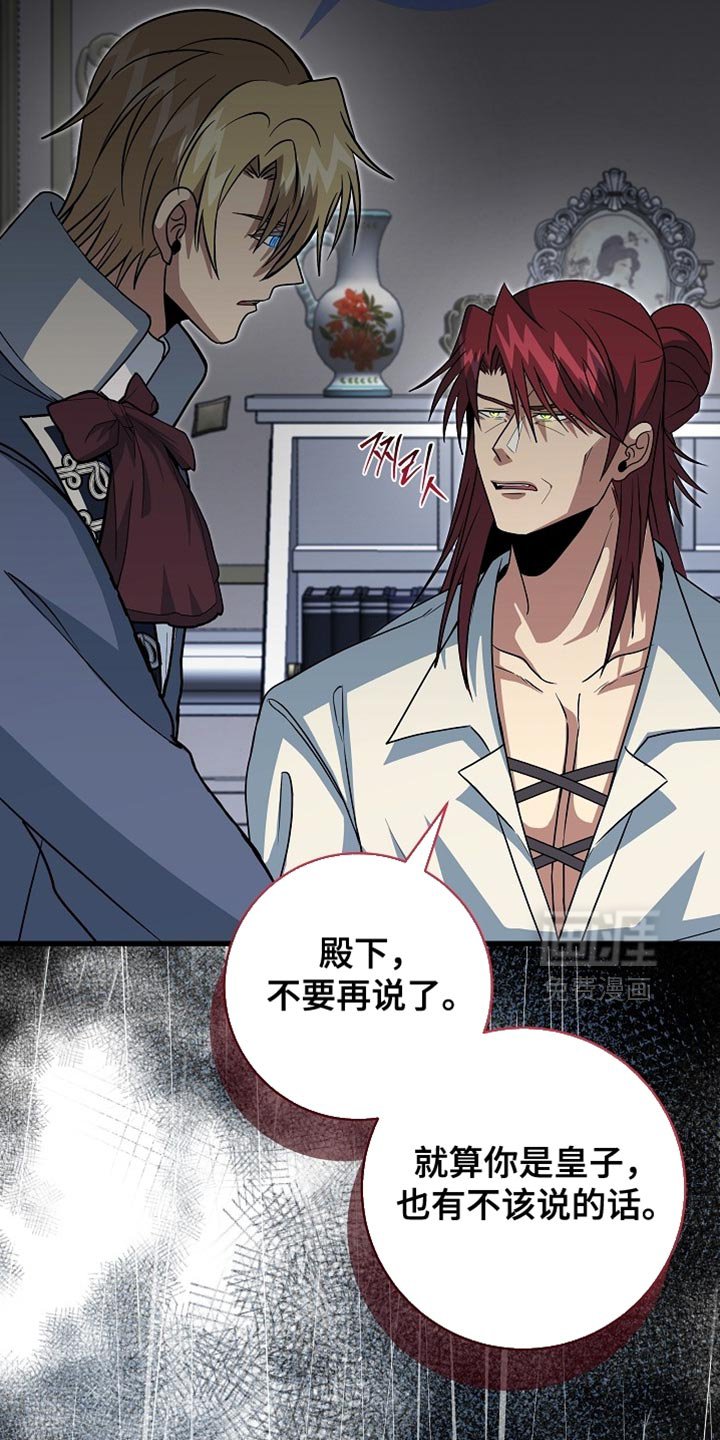 第82章：【第二季】亲自出面