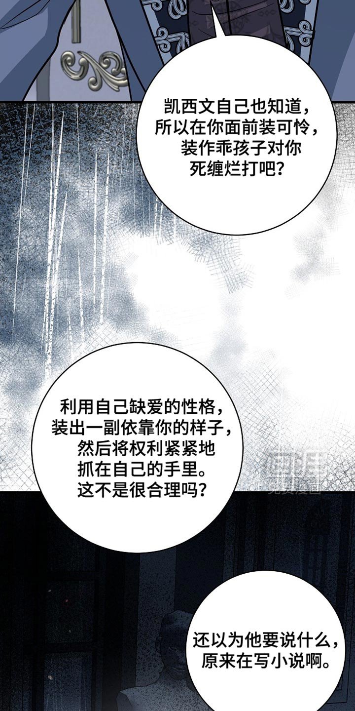 第82章：【第二季】亲自出面