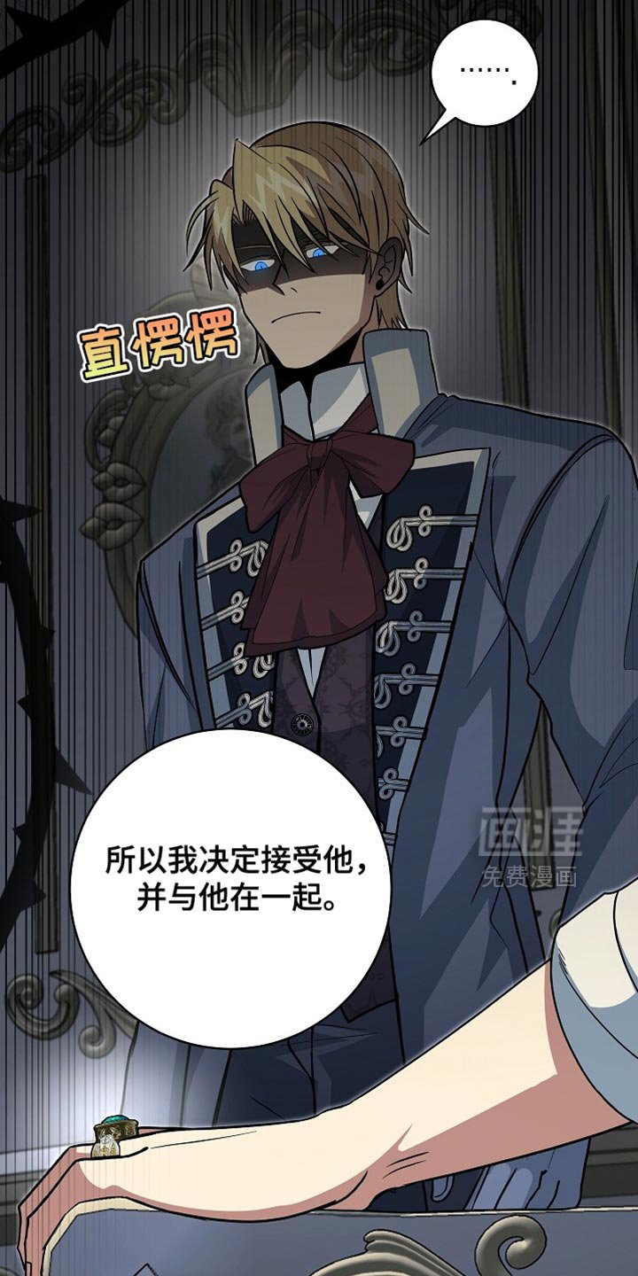 第82章：【第二季】亲自出面