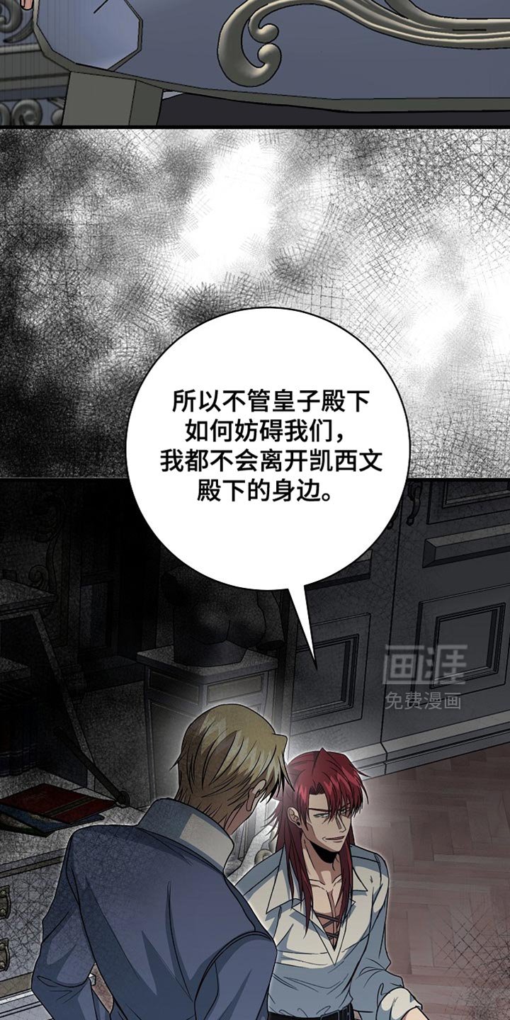第82章：【第二季】亲自出面