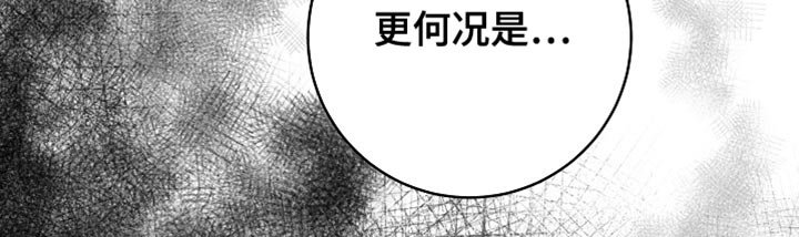 第82章：【第二季】亲自出面
