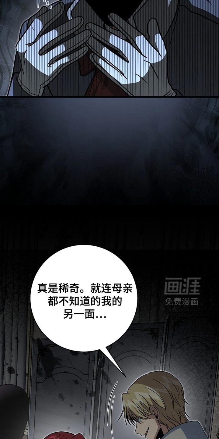 第82章：【第二季】亲自出面