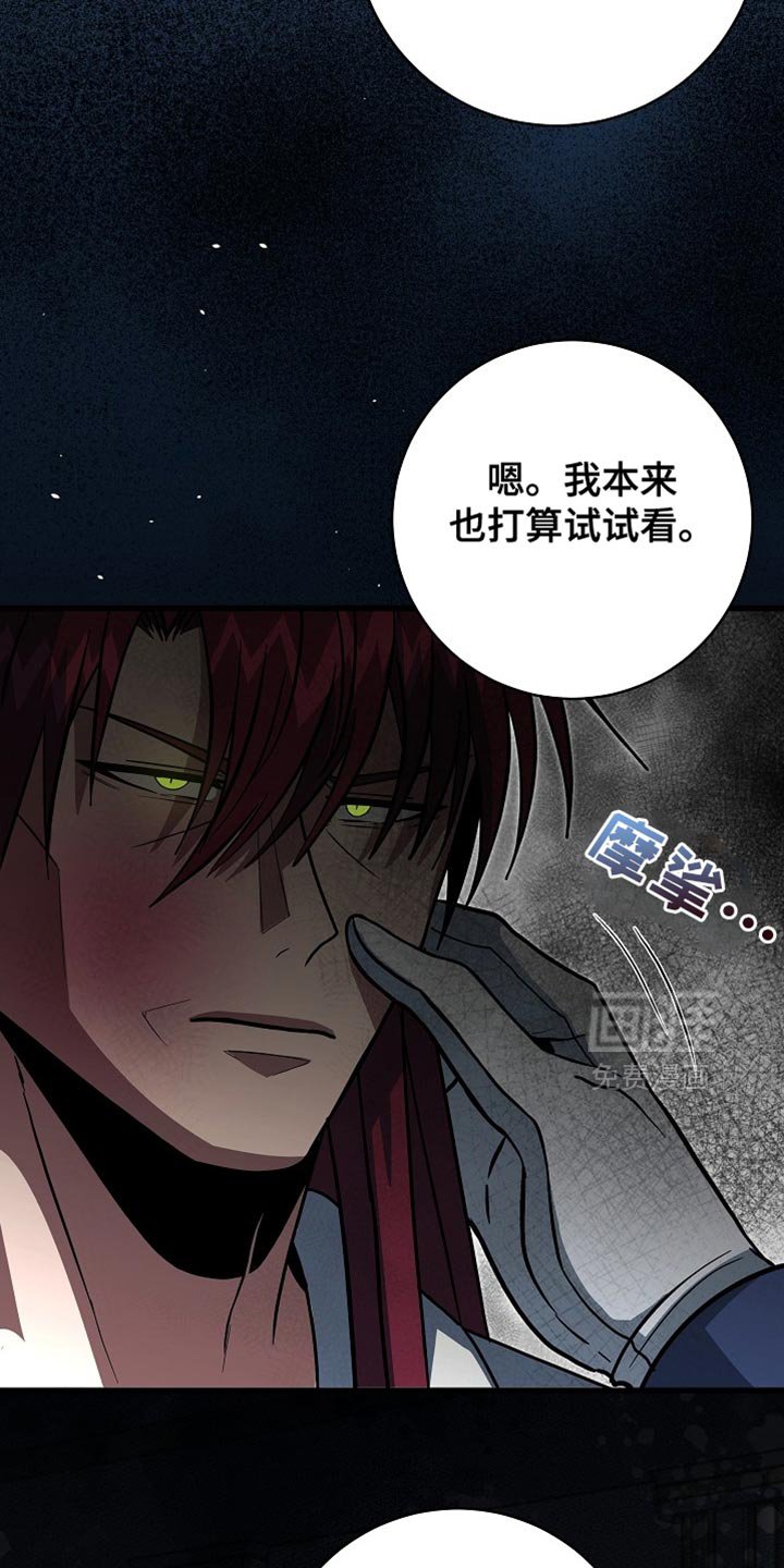 第82章：【第二季】亲自出面