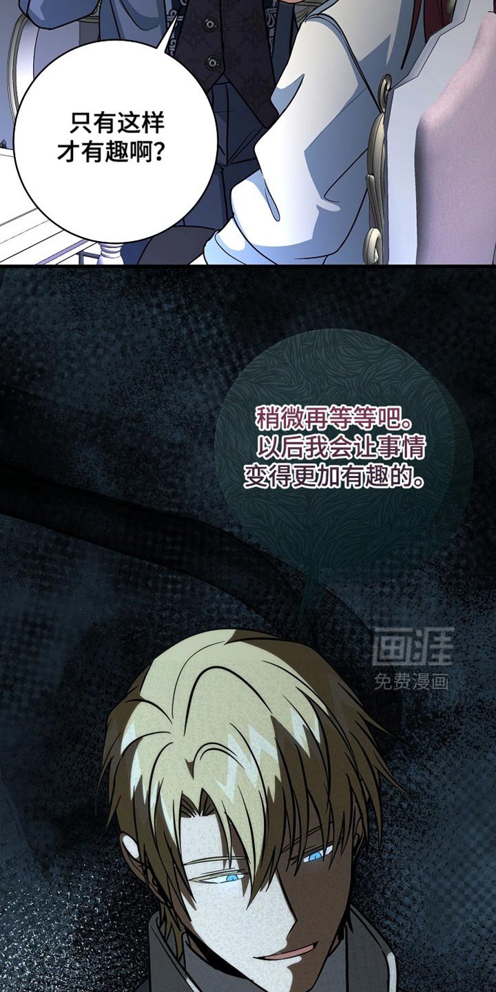 第82章：【第二季】亲自出面