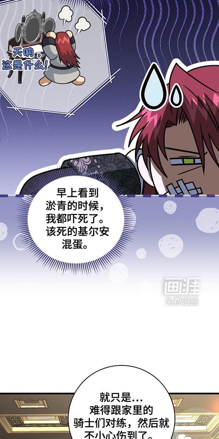 第83章：【第二季】准备我的成人礼