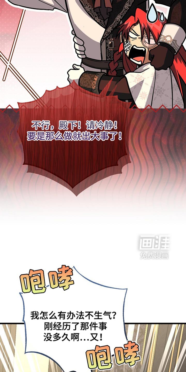 第83章：【第二季】准备我的成人礼