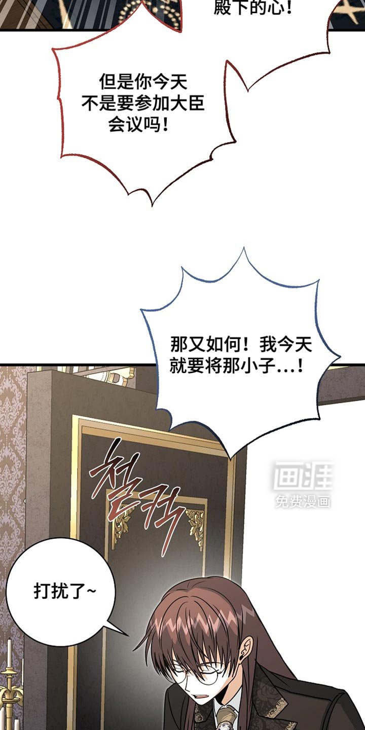 第83章：【第二季】准备我的成人礼