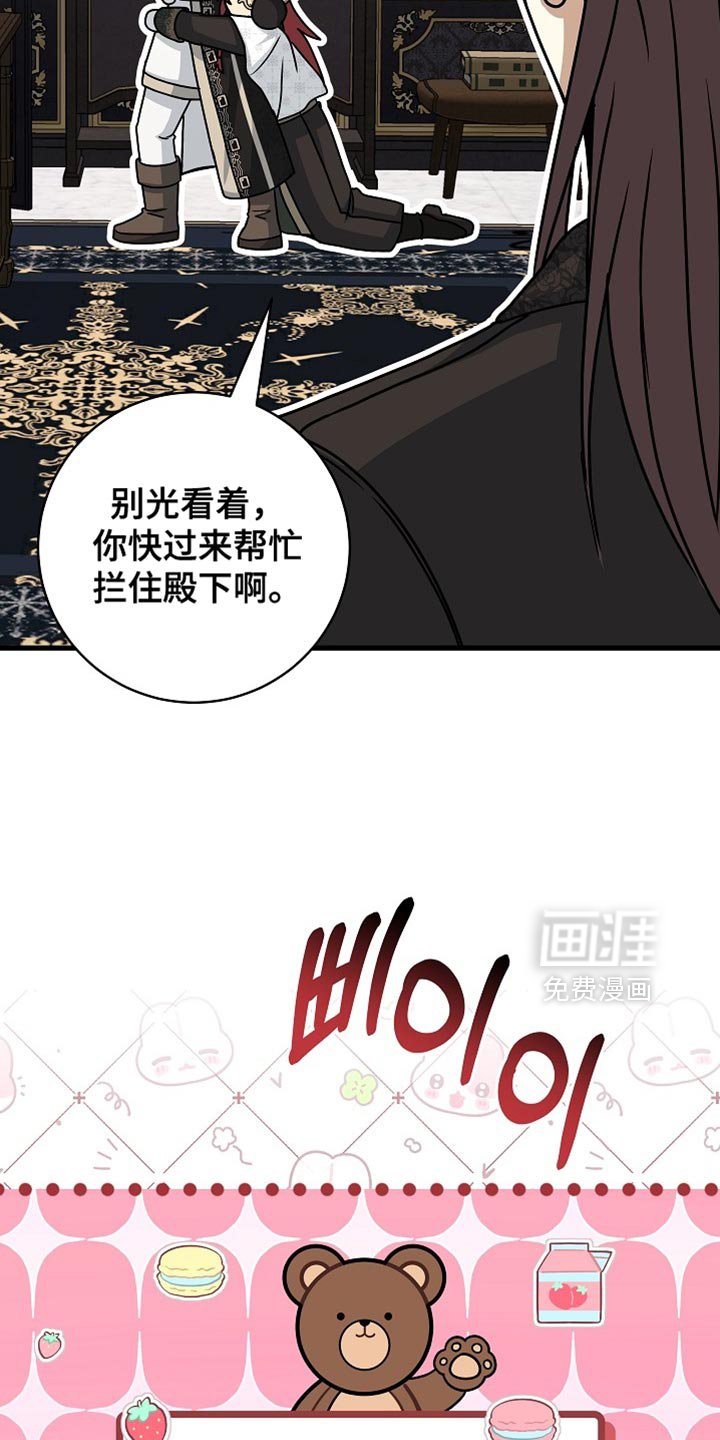 第83章：【第二季】准备我的成人礼