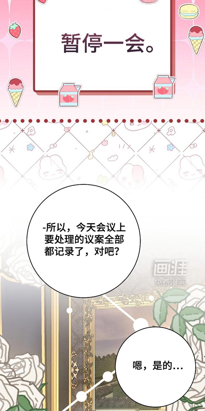 第83章：【第二季】准备我的成人礼