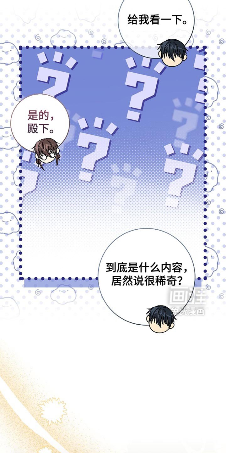 第83章：【第二季】准备我的成人礼