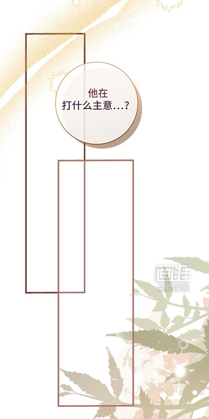 第83章：【第二季】准备我的成人礼