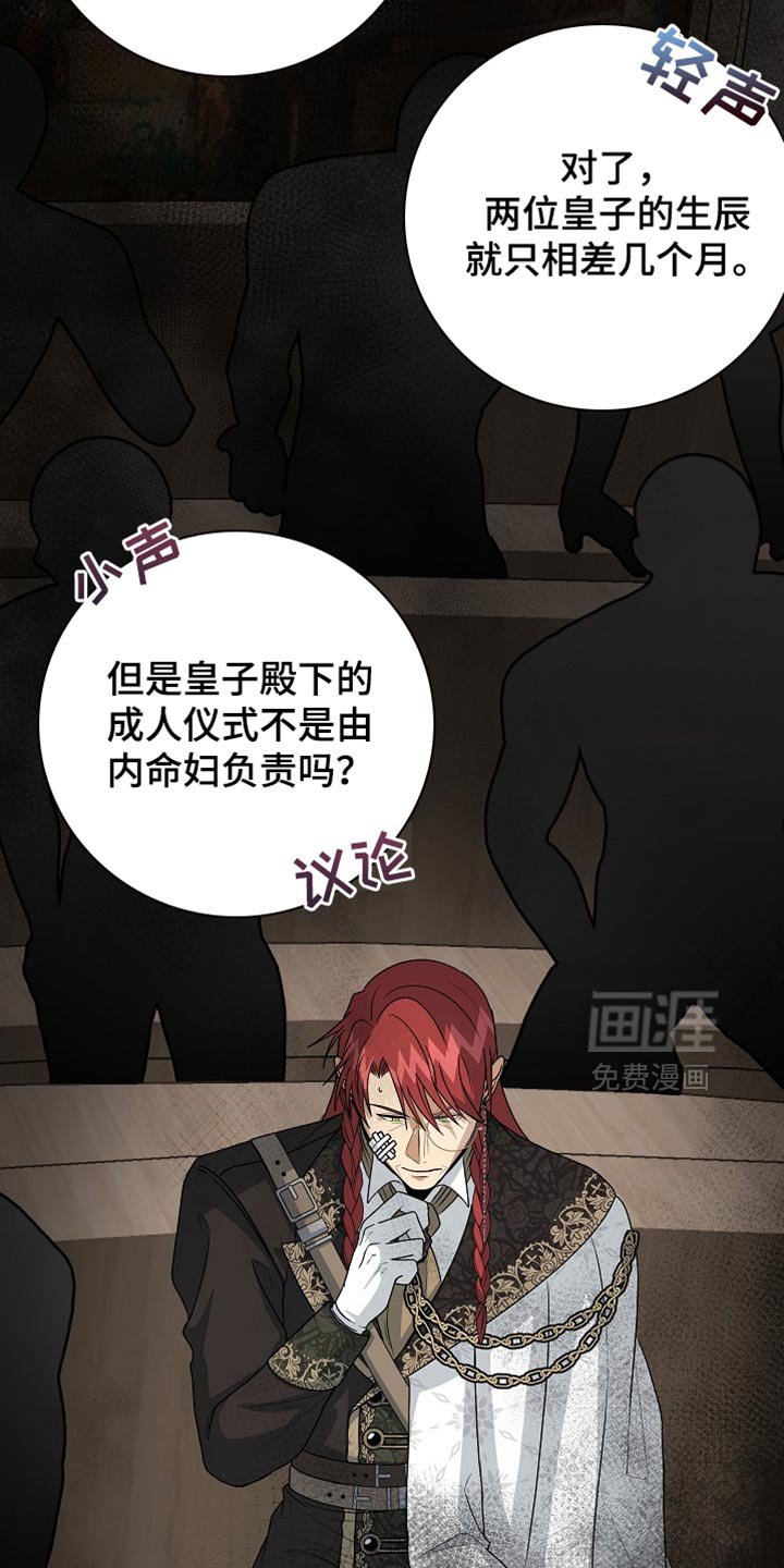 第83章：【第二季】准备我的成人礼