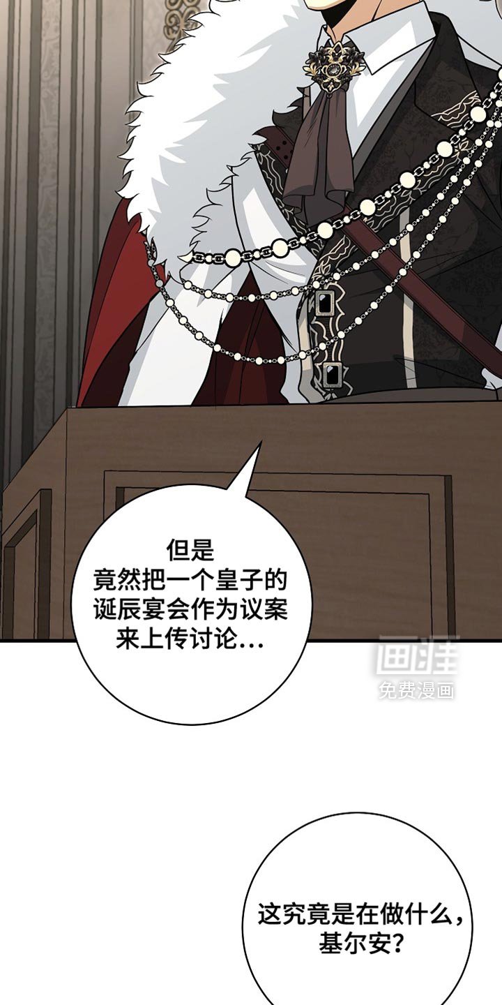 第83章：【第二季】准备我的成人礼