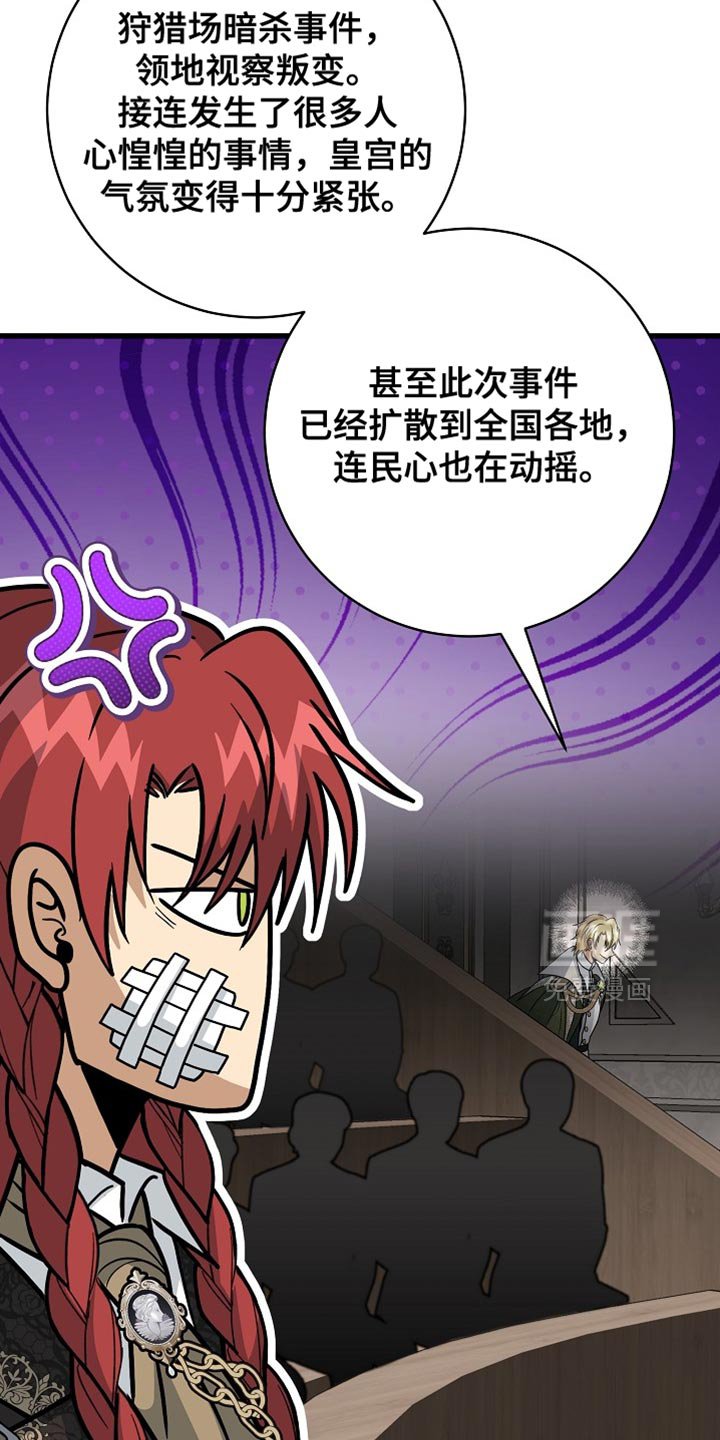 第83章：【第二季】准备我的成人礼