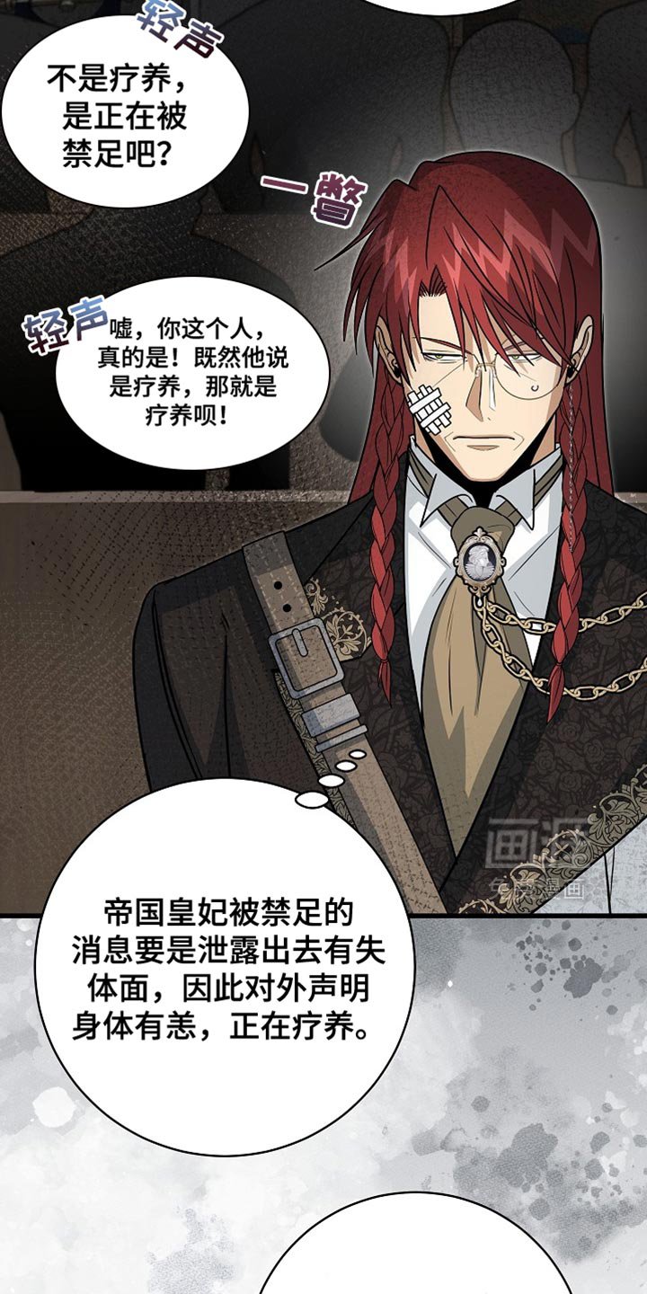 第83章：【第二季】准备我的成人礼