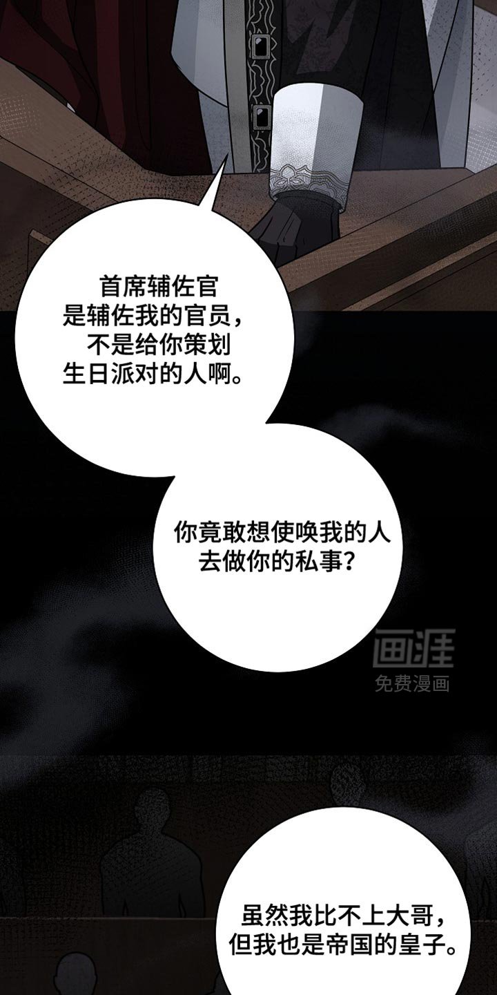 第84章：【第二季】我一定会赢